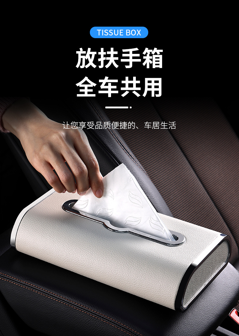 梯形款车载纸巾盒详情_02.jpg