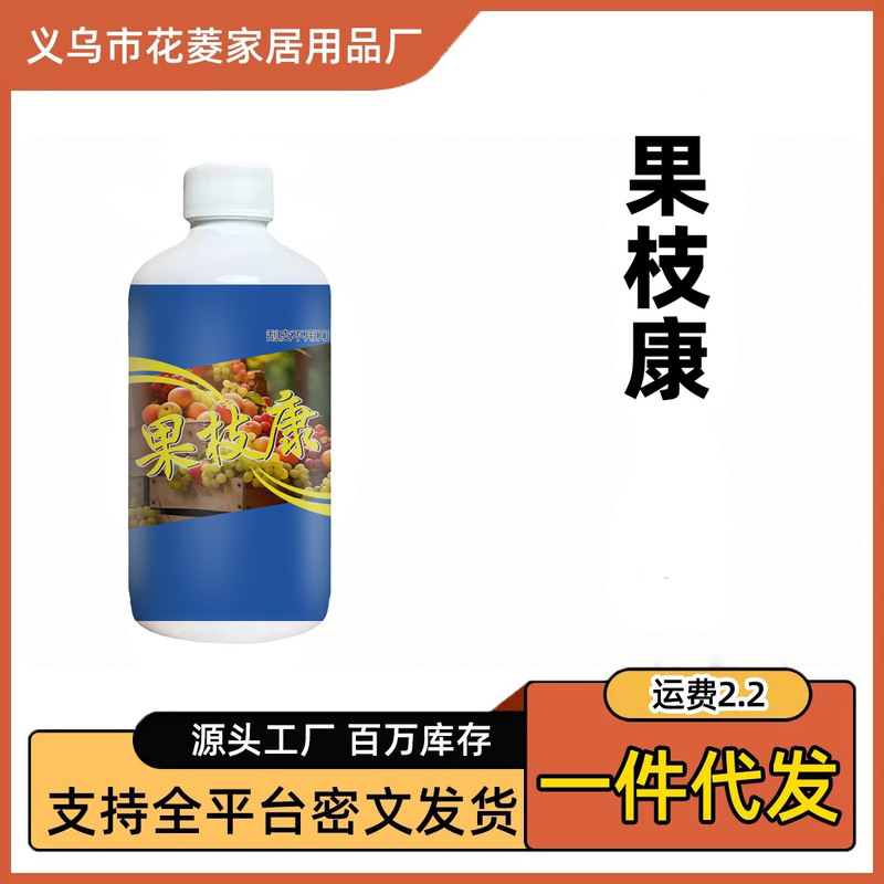 Guozhikang Rot Disease Rot Disease Dry Rot Disease Gum Disease Root Rot Disease Various Fruit Tree Branch Symptoms Water Soluble Fertilizer Guozhikang Rot Disease Rot Disease Dry Rot Disease Gum Disease Root Rot Disease Various Fruit Tree Branch Symptoms Water Soluble Fertilizer