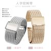 apply WATCH Huawei new pattern Double Watch strap Milan one Watch strap QD dw Hanging buckle