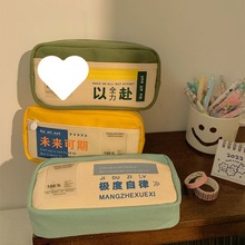 帆布笔袋励志文字日系女孩高颜值小众大容量初中学生文具盒