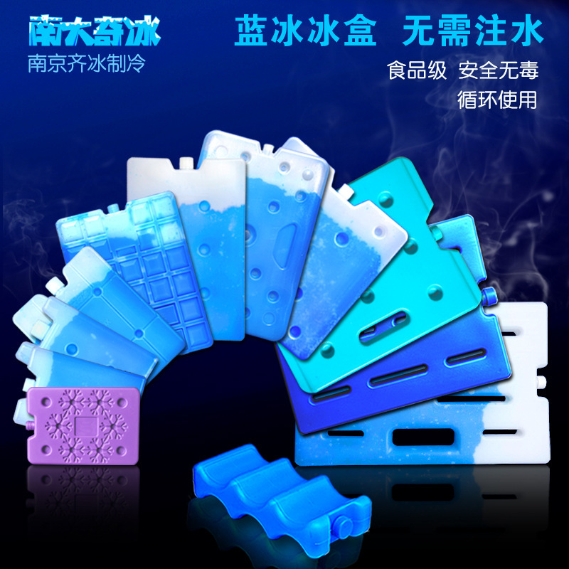 Large Ice Board Transportation Cold Chain Stall Ice Crystal Box Ice Crystal Refrigeration Food Preservation Insulated Box Cooling Ice Board Blue Ice