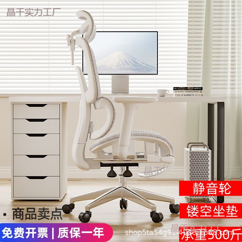 Ergonomic Chair Waist Support Computer Chair Home Comfortable Sedentary E-Sports Chair Boys Reclining Office Chair