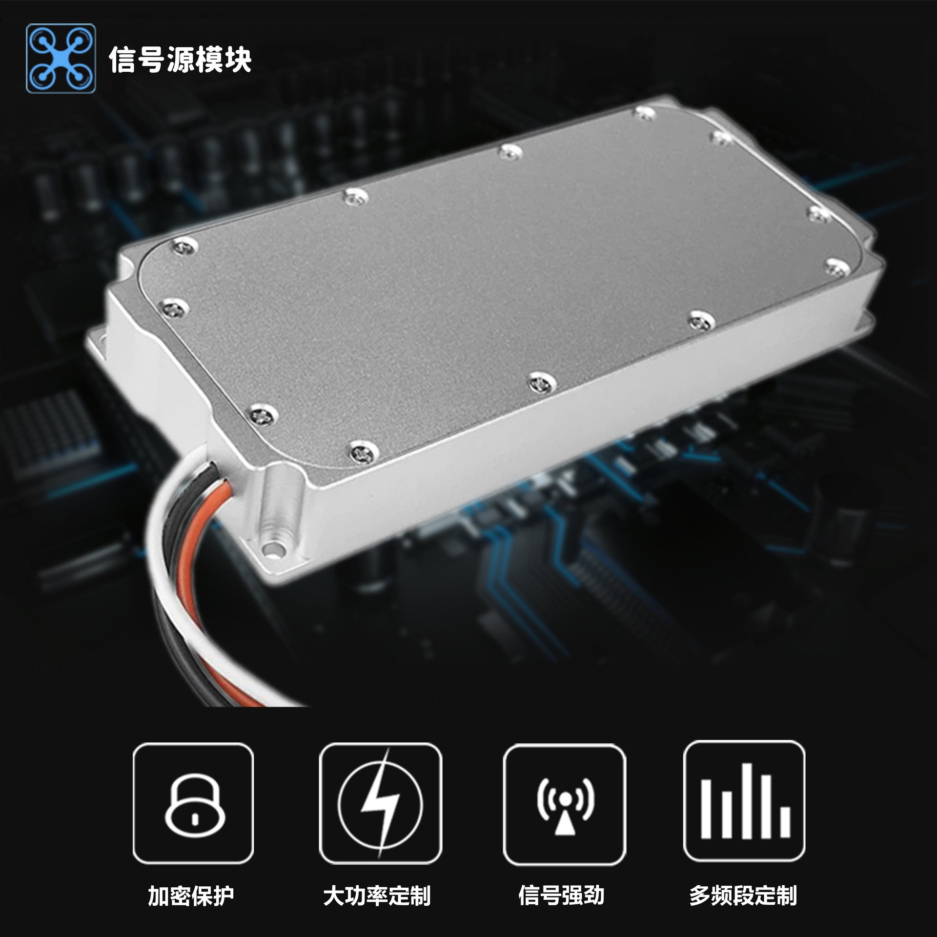 50W/100W信号源功放模块2.4G5.8G氮化镓隔离器VCO射频放大器模组