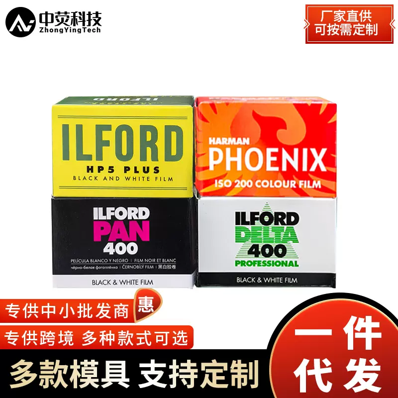 伊尔福黑白胶卷彩色红蓝凤凰胶卷PAN 135彩色胶卷负片批发