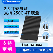 Դͷ����OEM�����ⰲװ2.5���еӲ�̺�USB3.1���ٴ����ƶ�Ӳ�̺�
