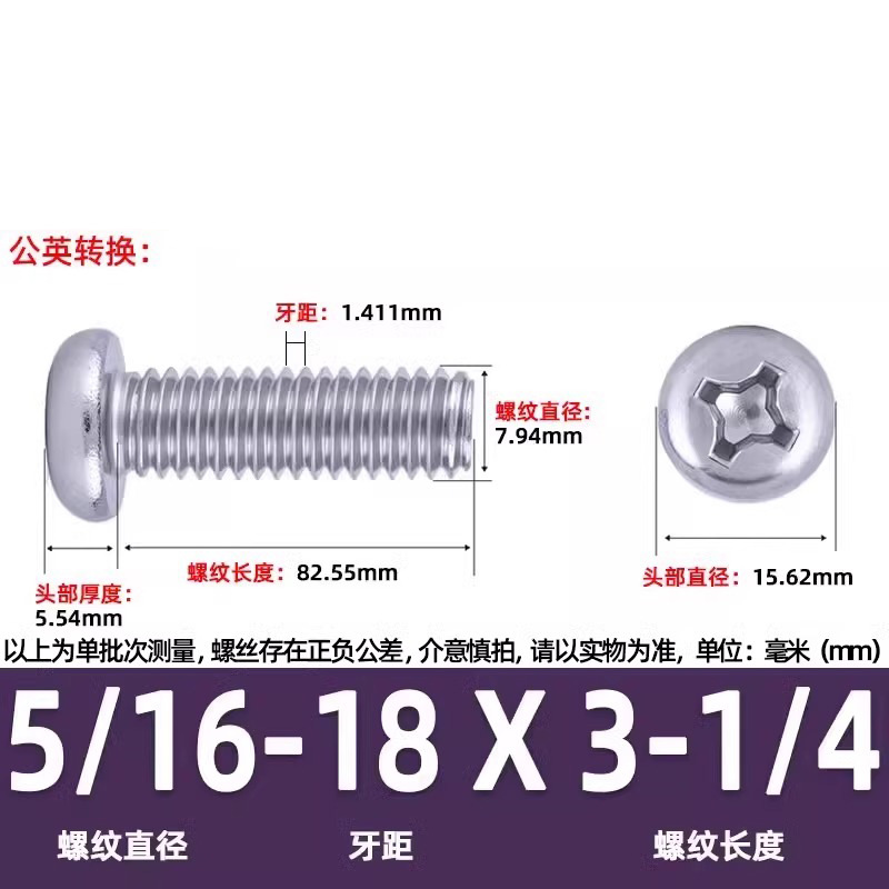 英米製十字丸頭ねじ304ステンレス細歯10 #-32十字溝盤頭ねじ2 #-3/8