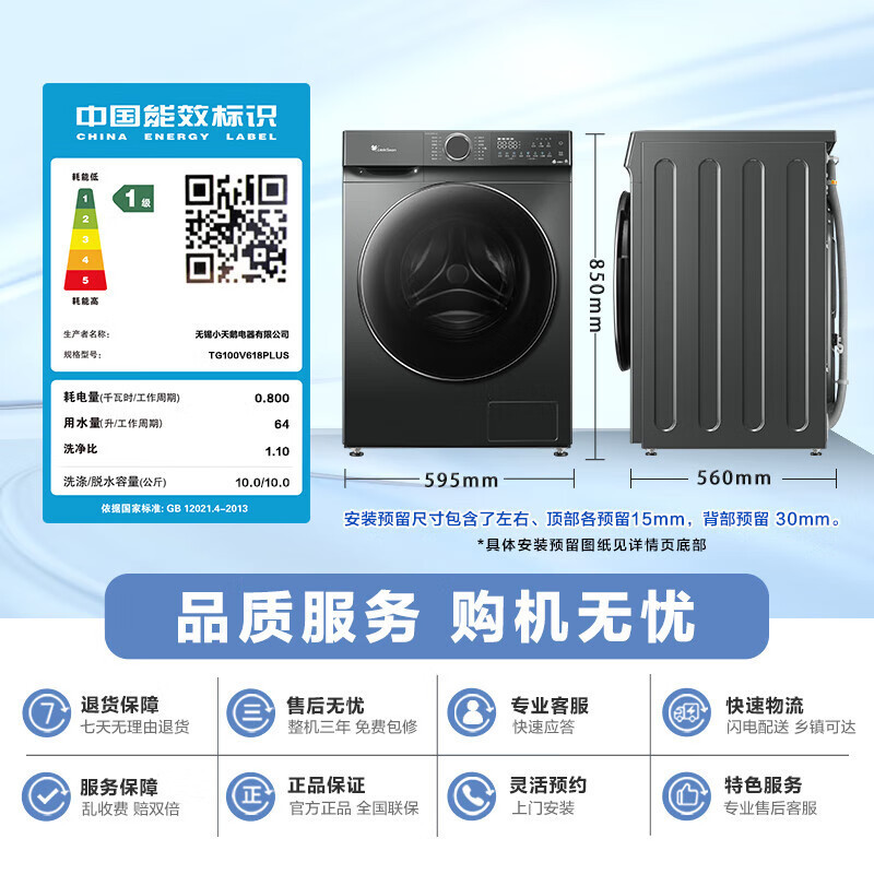 リトルスワン ドラム式洗濯機 10KG 全自動 スマート洗剤投入 1.1高洗浄比 ウォーターキューブ 洗濯乾燥一体型|undefined