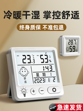 高精度迷你温度计温湿度计室内家用婴儿房壁挂室干湿温温度表