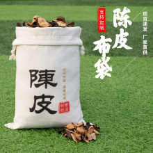 陈皮布袋储存陈化加厚棉布鱼胶茶叶米袋帆布袋束口收纳袋金纳