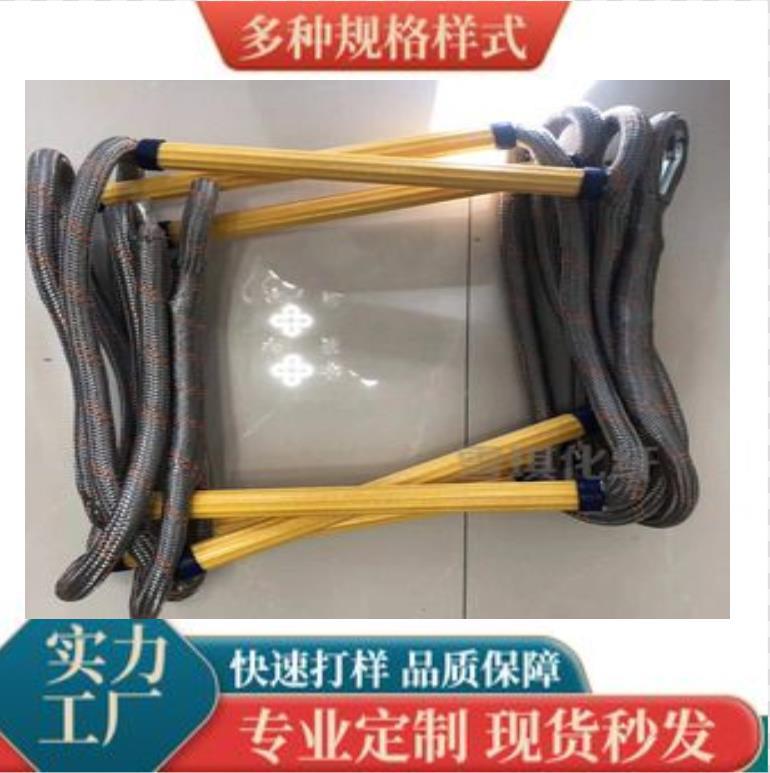 树脂救生软梯 消防涤纶逃生高空救援软梯 体能攀爬训练绳梯