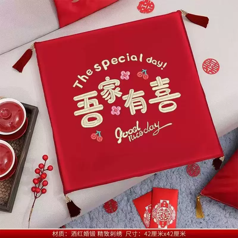 跪垫结婚喜字敬茶磕头坐福垫子一对婚礼新娘改口跪拜用品婚庆专用