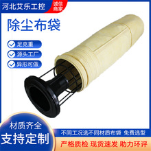碳素厂收尘袋除尘器粉尘过滤袋发电厂pps+ptfe覆膜高温除尘布袋