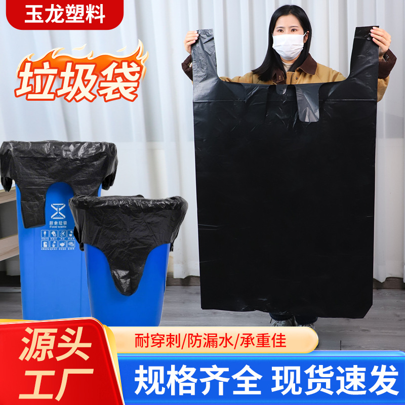 大号加厚黑色物业大垃圾袋手提式塑料袋搬家服装打包袋收纳背心袋