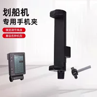 Powerfun PF550 головка для гребной машины специальный держатель для мобильного телефона IPAD зажим для планшета