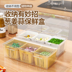 分割トレイ、玉ねぎ保存箱、冷蔵庫専用冷凍肉箱、生姜・ニンニク水切り保存箱、密封フルーツ箱