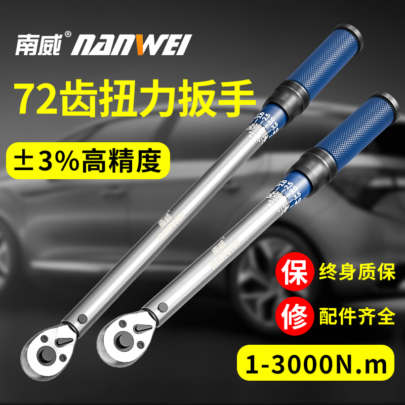 公斤扭力扳手高精度可调式力矩扳手汽车摩托车火花塞扭矩扳手