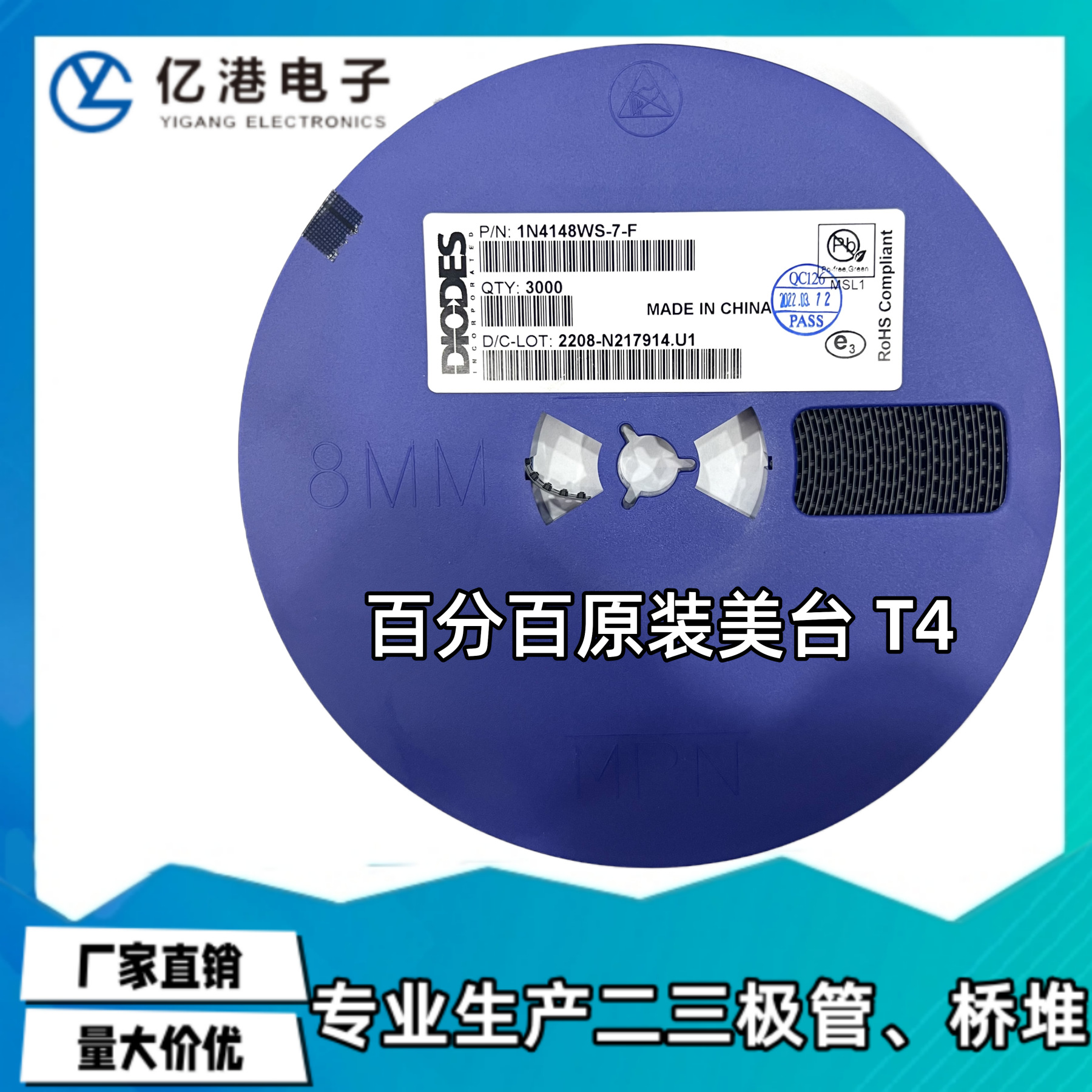 原装DIODES现货 1N4148WS-7-F 贴片T4开关二极管 SOD-123/323