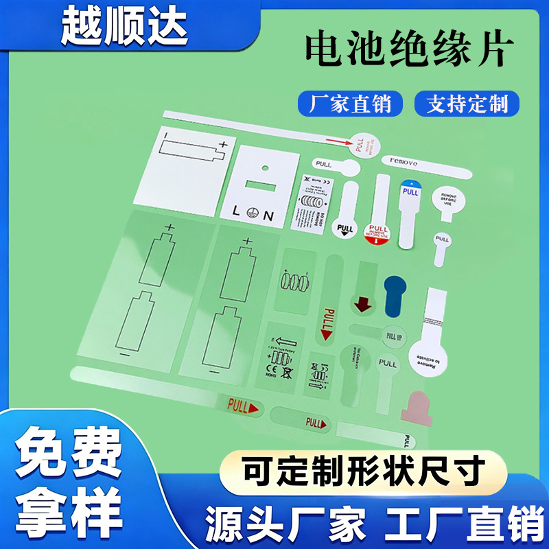 纽扣电池绝缘垫片CR2032白色隔离电片耐高温锂电池专用pet绝缘纸