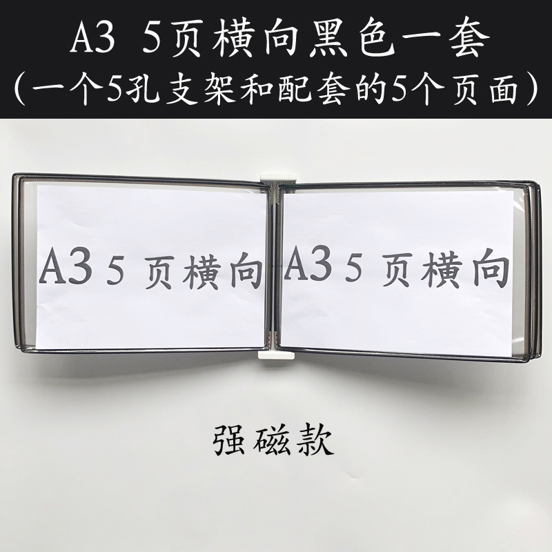 A3 수평 자기 폴더 5 페이지 검정