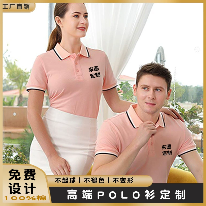 Хлопковая рабочая одежда с короткими рукавами рубашка поло рекламная футболка