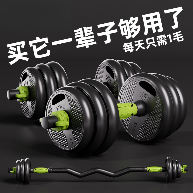 Fitness Dumbbells Men's Fitness Equipment Home Barbell Sub-Bell Pair Adjustable Weight Beginner Dumbbell Set