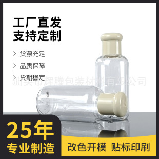 -�x�v����- ���A��ƿPET͸������ƿ������ 70ml Դ�^�S��