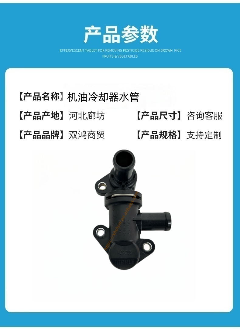 Suitable for Hyundai Kia Car Oil Cooler Water Pipe Oil Radiator Pipe 431932N050