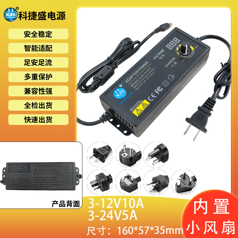 3-12V24V36V120W Adjustable Voltage Dc Power Adapter with Stepless Speed Adjustment, Dimming, Temperature Adjustment, High Power 3-12V24V36V120W Adjustable Voltage Dc Power Adapter with Stepless Speed Adjustment, Dimming, Temperature Adjustment, High Power