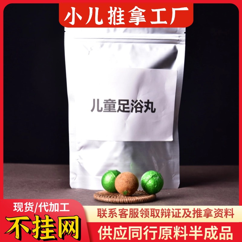 儿童足浴丸速溶泡腾丸小儿宝宝足疗泡脚丸红花艾草老姜爆汗浴盐丸