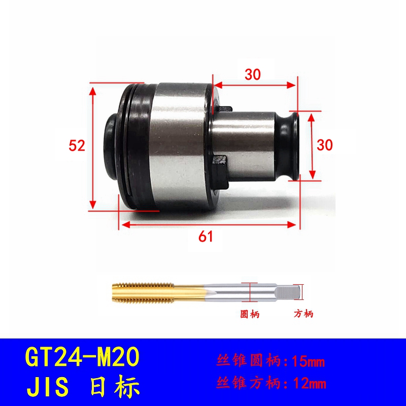 GT12 GT24 taladro de brazo rocker torsión de sobrecarga de protección de tornillo de cambio rápido taladro de mandril de taladro máquina de fresado