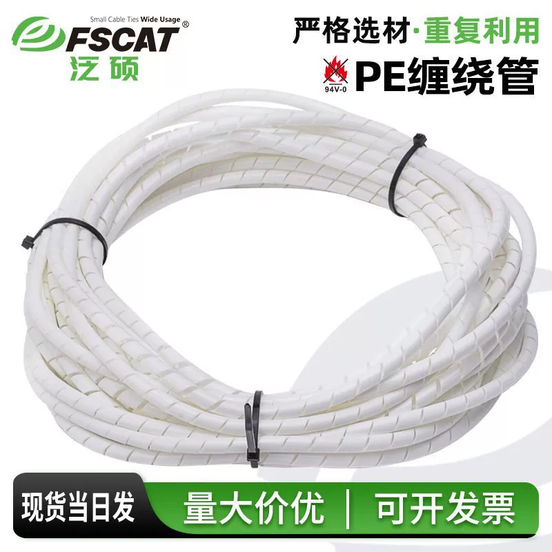 Промышленная огнестойкая изоляционная трубка Panshuo для защиты и организации электропроводки, защита от повреждений, кабельный органайзер