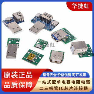 USB adapter board female socket micro usb in-line dip adapter PCB board 2.0/3.0 square socket
