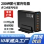 定制桌面usb多口充电站