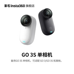 Shadowstone Insta360 GO 3S シングルカメラ (GO 3/GO3S 拡張キャビンと併用する必要があります)