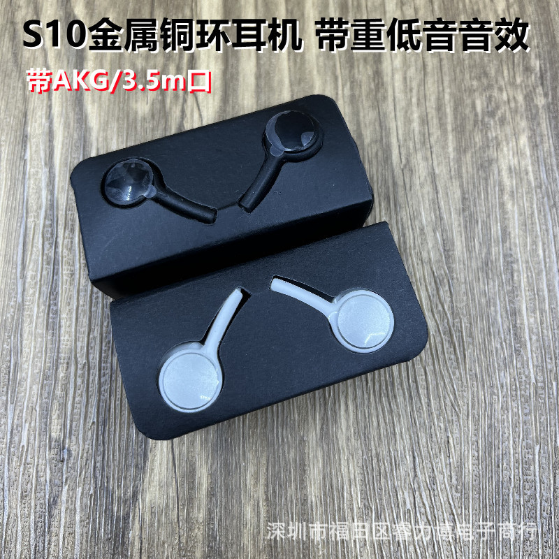 Suitable for Samsung original mobile phone S10 earphone AKG earphone metal copper ring S8/S9 wire control call earphone
