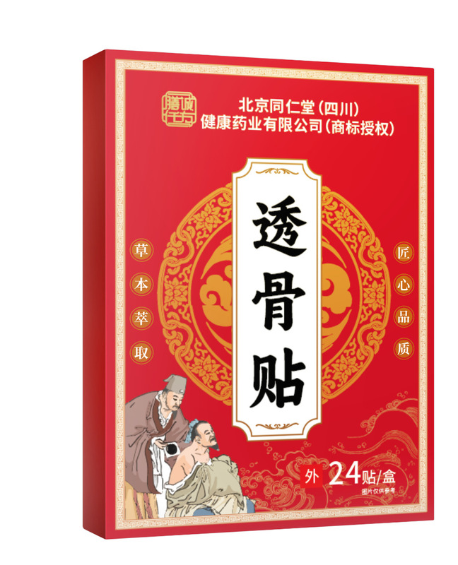 李時珍医薬透骨貼付首肩腰椎膝関節発熱灸貼付艾草熱敷膏貼付|undefined