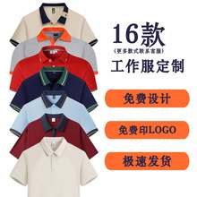 夏季户外短袖轻商务中青年定制logo速干印字印图企业高尔夫polo衫