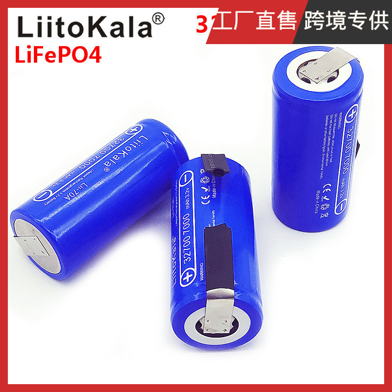 LiitoKala 跨境专供 3.2V 32700 7000mAh  户外照明灯 镍片
