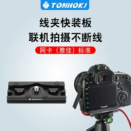 摄影摄像器材;补光灯;摄影支架