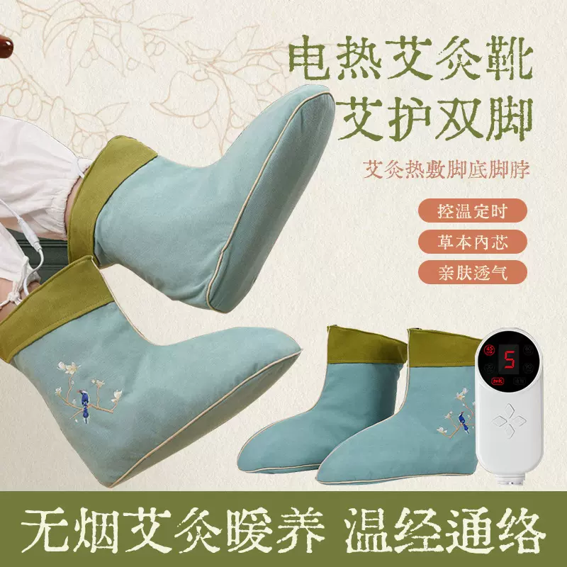 艾灸鞋暖脚保暖鞋棉鞋加热鞋艾灸靴工厂家批发代发护脚踝艾灸热敷