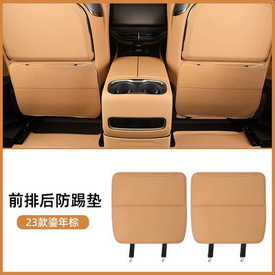 Chair back anti-kick pad – Accessories - 22-23-d9-front-and-rear-anti-kick-pads-gilded-brown-1-pair