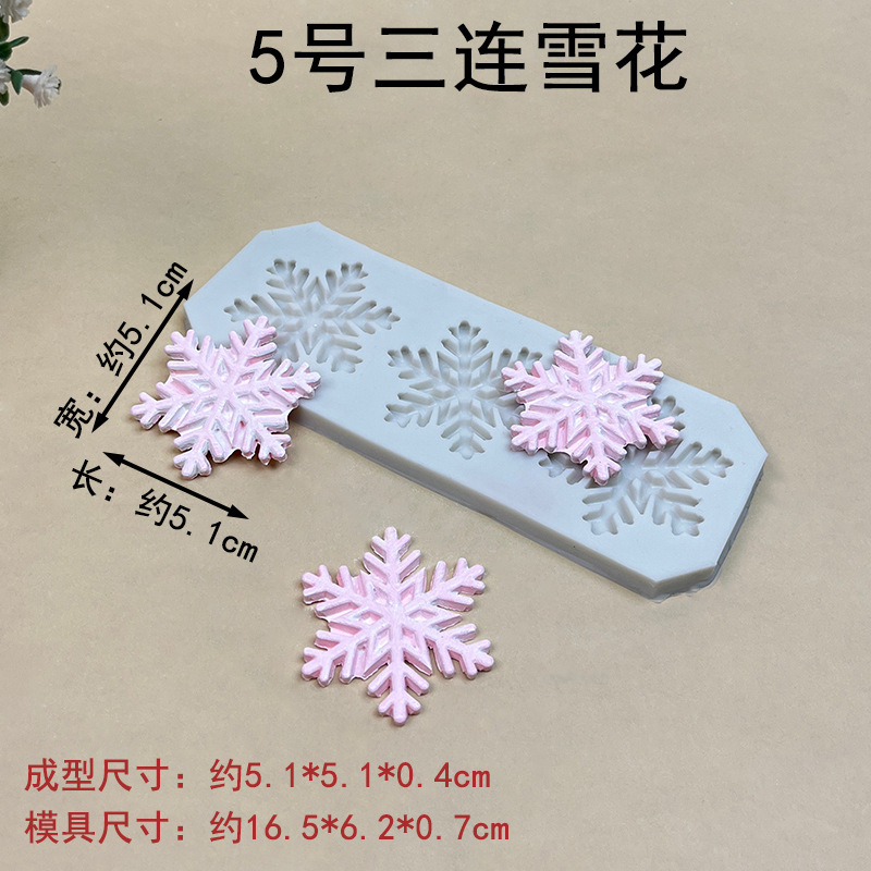 雪の組み合わせクリスマス雪の形の装飾のシリカゲルの鋳型は砂糖のケーキのチョコレートの氷雪の奇縁のアイデアをひっくり返します。|undefined