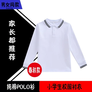 砍柴娃中大童白色polo衫男女童冬季加绒加厚学生班服校服保暖t