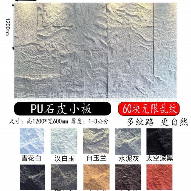 1200 * 600 Piel de piedra normal
