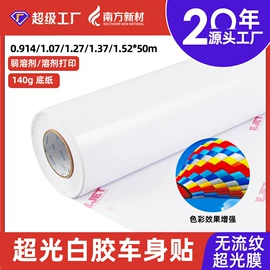 车身贴;不干胶标签;灯箱