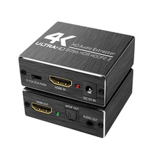 HDMI音頻分離器 4K高清HDMI轉換器4K60Hz 5.1光纖音頻分離器