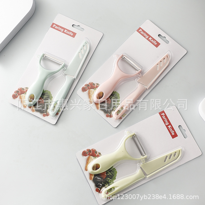 削皮水果刀两件套装不锈钢瓜果削皮器刮皮苹果刨子印字礼品套刀具