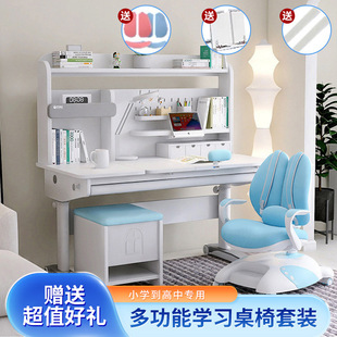 New white learning desk children's intelligent dynamic growth desk adjustable primary school student home desk and chair suit