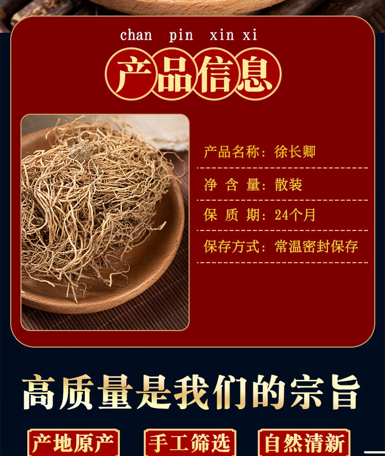 Xu Chang Qing Dried Root 500g Chinese Herbal Tea Ingredient Liao Diao Zhu overview