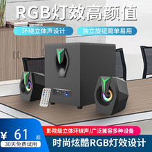 木质蓝牙音响台式电脑超重低音有线RGB灯电源220伏音箱